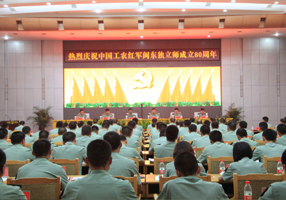 9月26日，庆祝中国工农红军闽东独立师成立80周年大会在驻许20集团军某机步旅隆重举行。 王圆博 付晓飞 摄